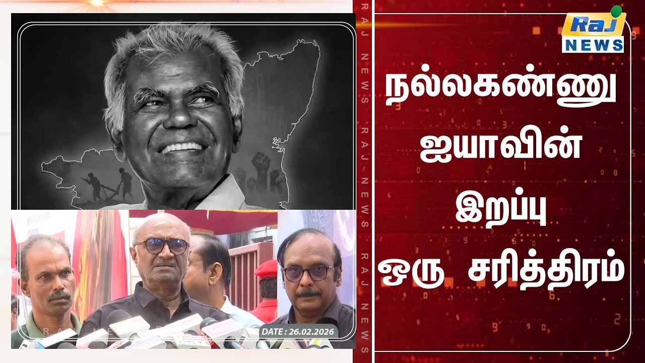 தலைவர் என்ற கர்வம் இல்லாமல் சாதாரணமாக வாழ்ந்த மனிதர் - எம்.எஸ்.பாஸ்கர் #nallakannudeath