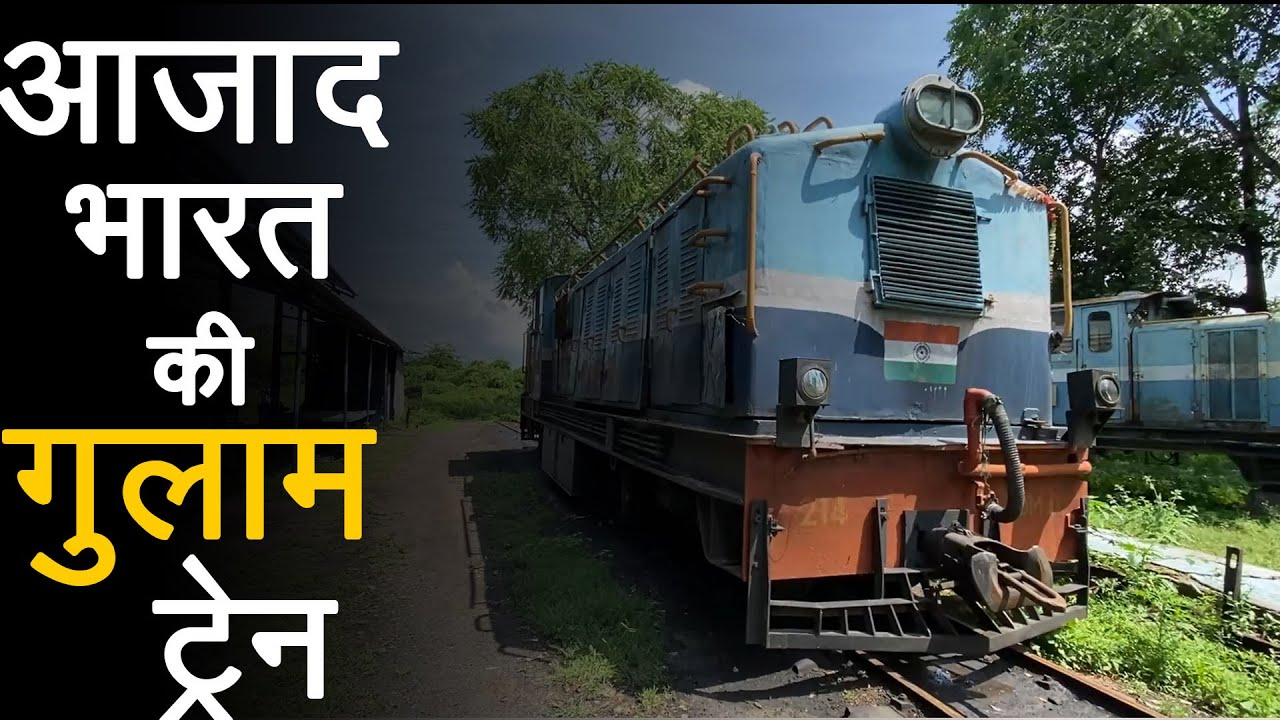Shakuntala Railways : A journey to the past