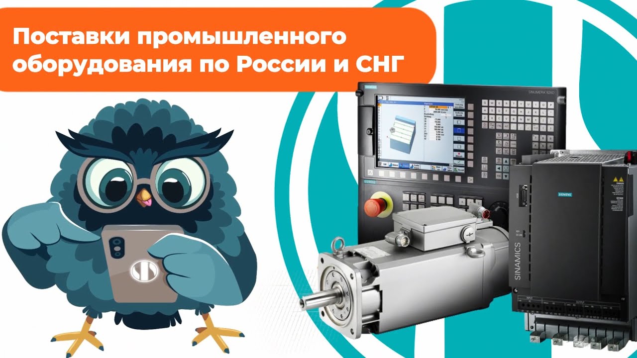 Промышленное оборудование - Олниса