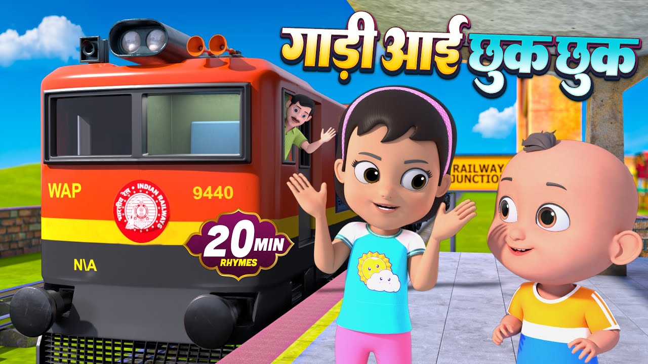गाड़ी आयी छुक छुक और बहुत सारे राइम्स | 21 Minutes NonStop Hindi Rhymes For Kids | Dizzy Lizzy Kids