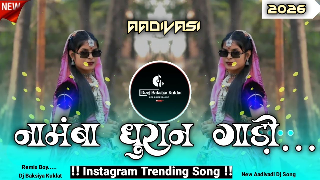 नामंबा धुरान गाड़ी वो मारी ‼️ New Aadivasi Song 🎧Dj Rimix Baksiya Kuklat....🤟
