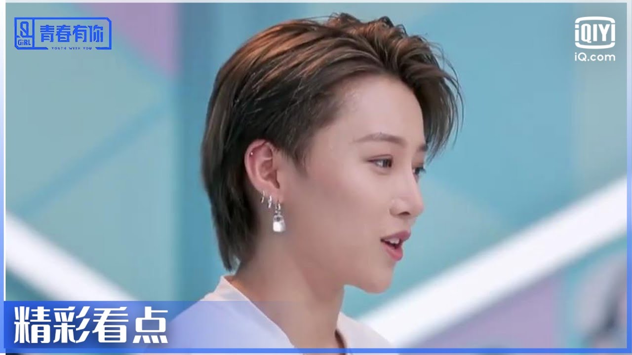 #谢可寅 吐槽乃万人设崩塌 #刘雨昕 被吐槽太精致！ | 青春有你第2季 EP10 | Youth With You 2 | iQIYI综艺