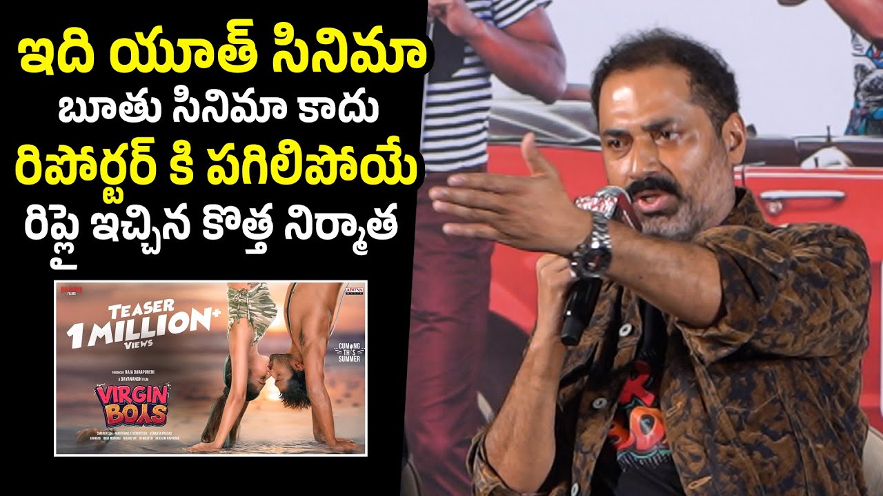 Producer Raja Darapuneni FIRES On Reporter At Virgin Boys Trailer Launch Event | PTV HUB