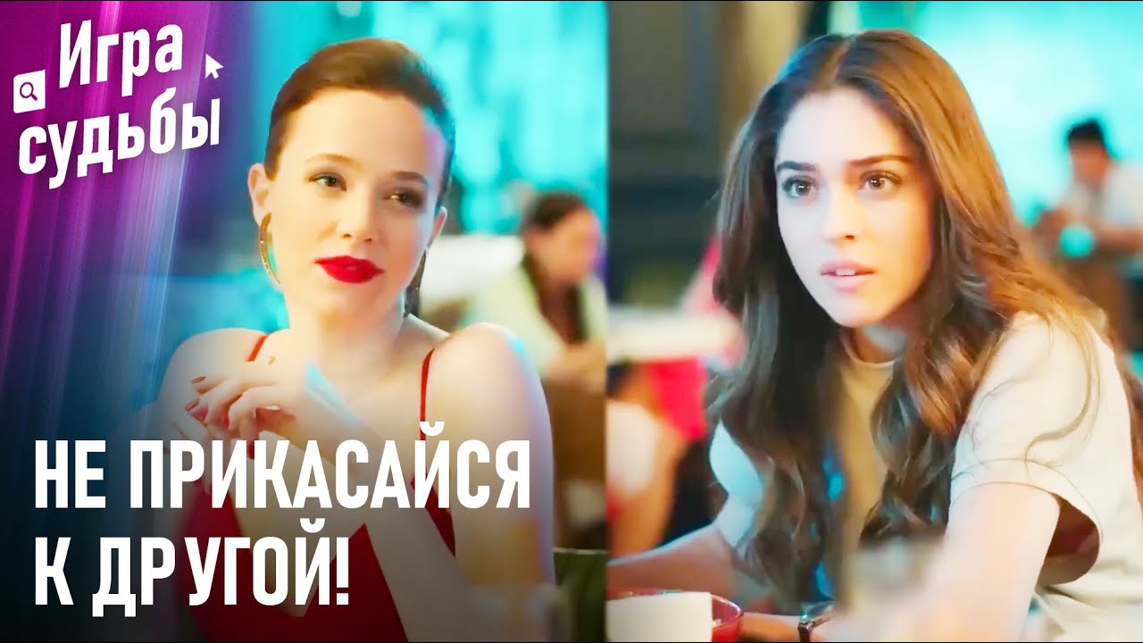 Ревнивая Ада Избивает Девушку | Первые Шаги Любви #17