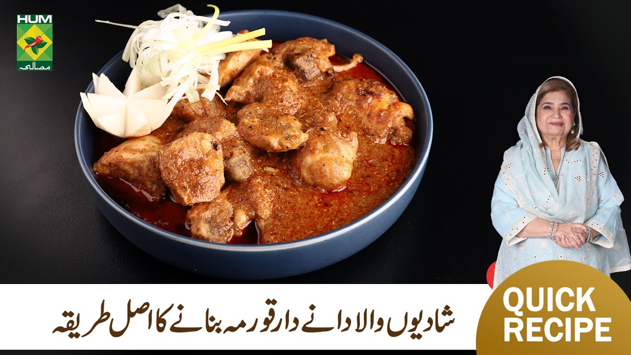 Danedar Qorma Recipe by Shireen Anwar | Masala Mornings | Easy Recipe | Masala TV