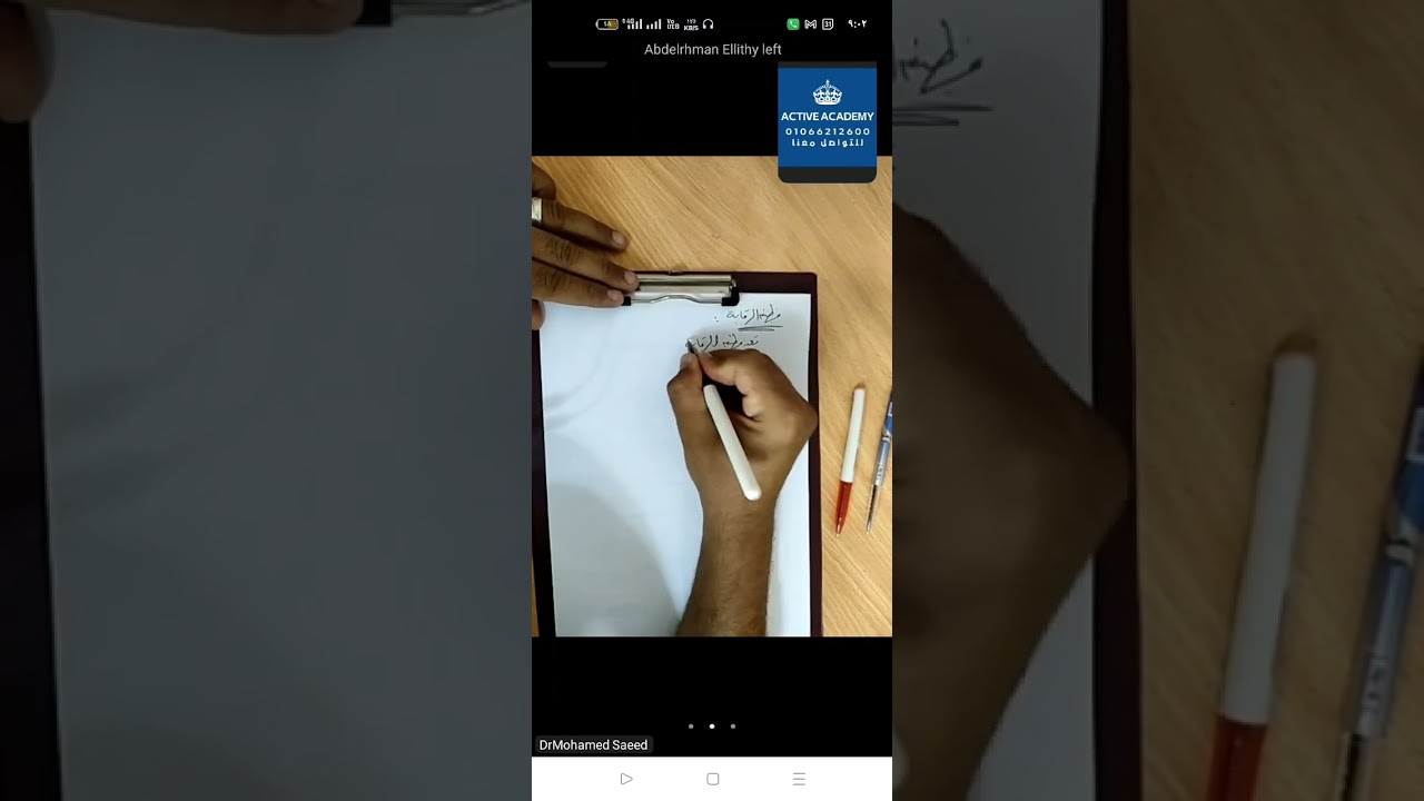 ادارة 1 الوحدة السابعة د.محمد سعيد 01150304911
