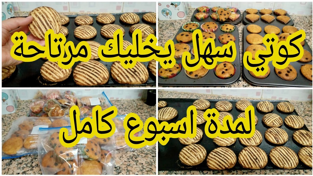 روتين يخليك مرتاحة لمدة اسبوع افكار باش تنظمي وقتك تهناي من تمارة 💞❤