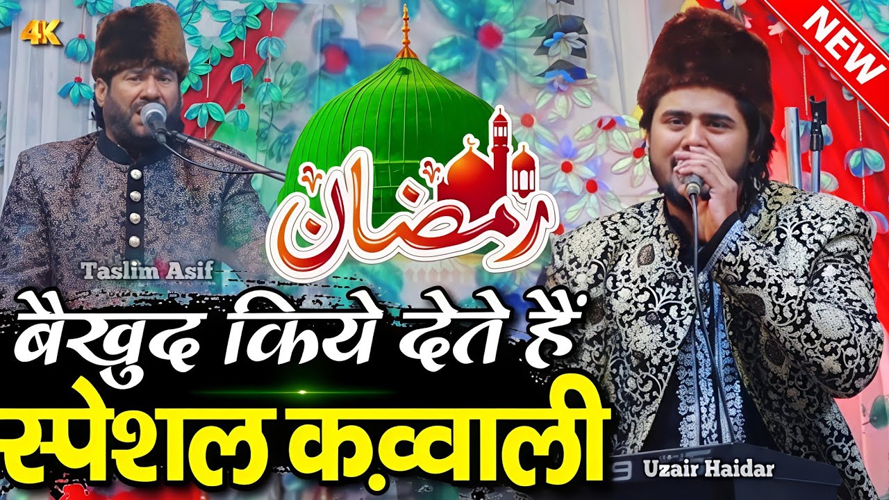New Qawwali 2026 - Taslim Asif Uzair Haidar New Kavvali 2026 || New Kavvali 2026 - shahi Network 