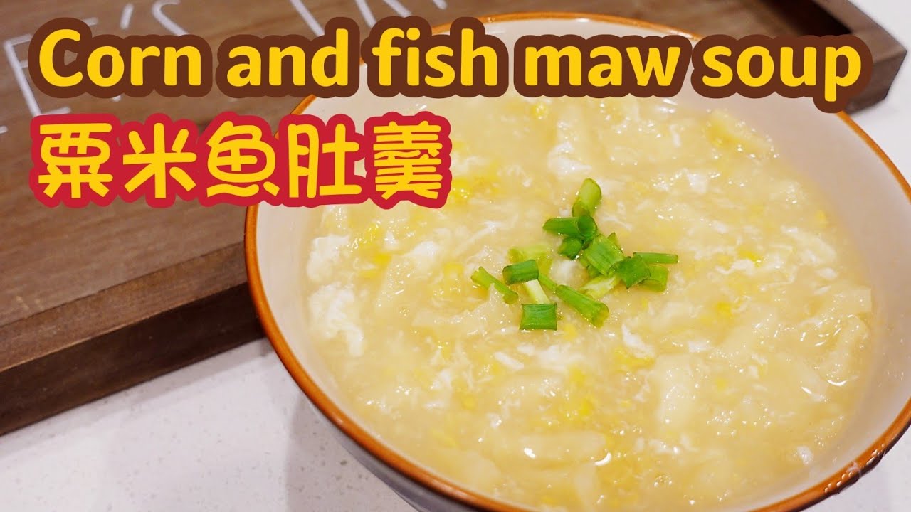 粟米魚肚羹 - A Chinese Recipe for Corn and Fish Maw Soup