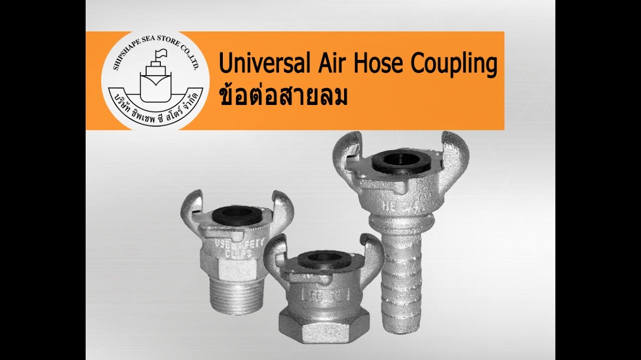 Universal Air Hose Coupling