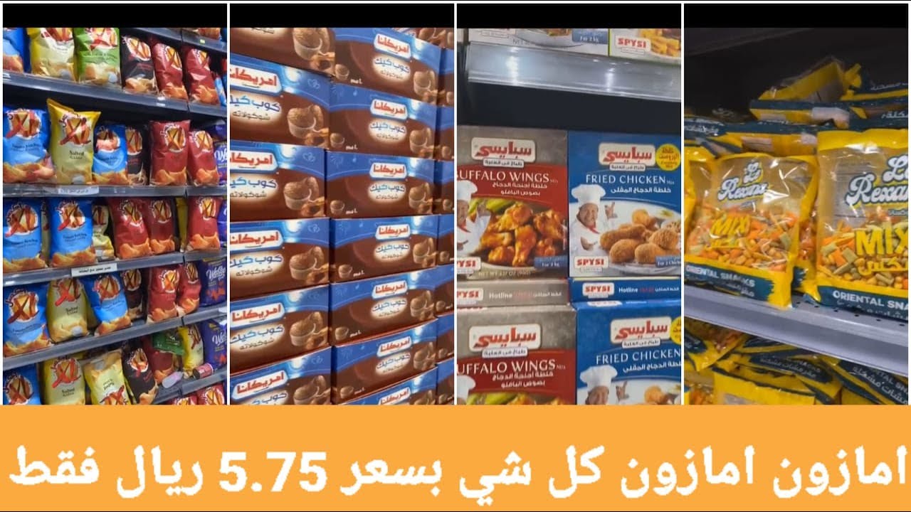 امازون السعودية تغطية قسم الحلويات لفرع جدة
