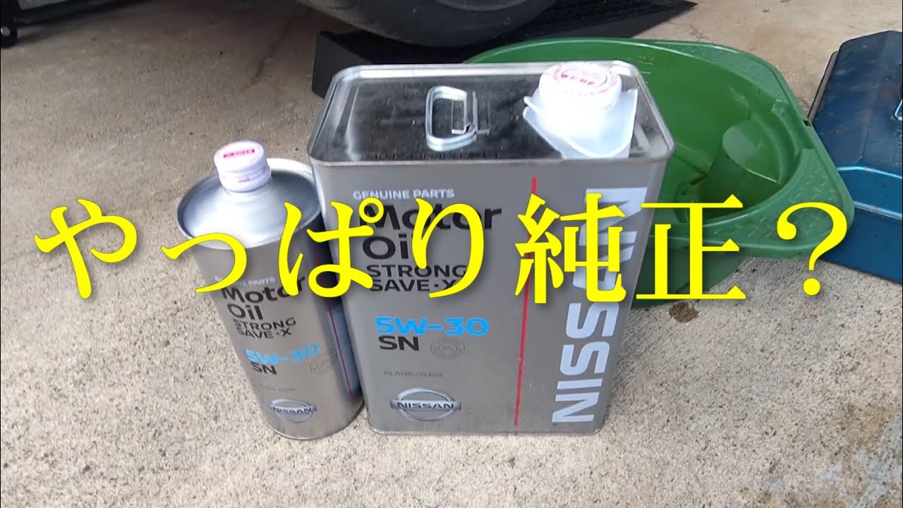 【Z33 バージョンnismo】車検前のオイル交換してみた