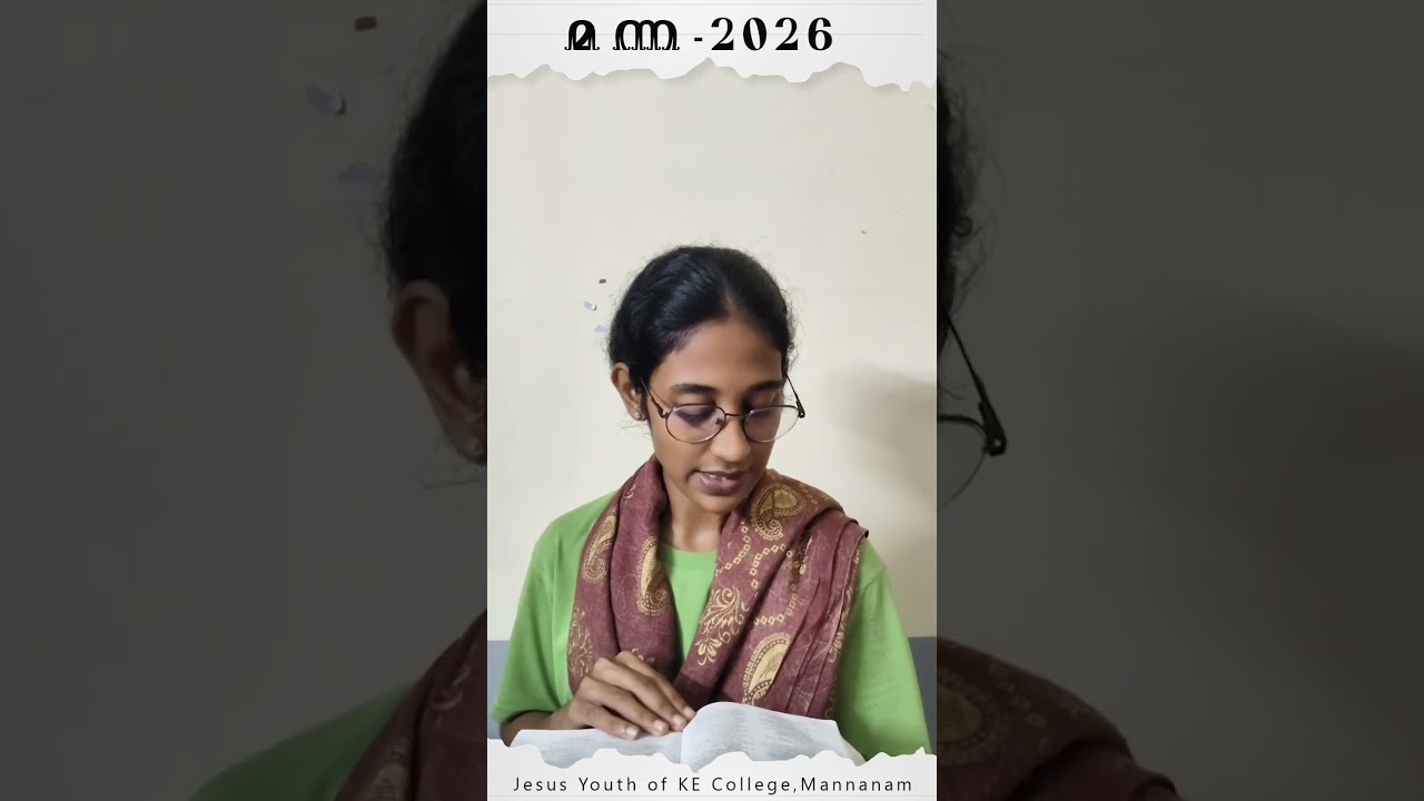 വലിയ നോമ്പിലെ വിശുദ്ധ ഗ്രന്ഥതീർത്ഥാടനം , സമ്പൂർണ ബൈബിൾ പാരായണം ജോബ് അദ്ധ്യായം - 33