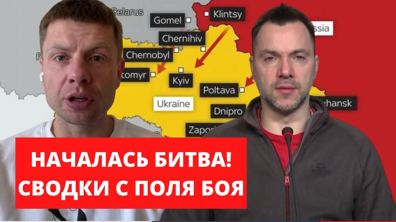 СРОЧНЫЙ СТРИМ! АРЕСТОВИЧ: БИТВА ЗА ДОНБАСС НАЧАЛАСЬ, МЫ ЗАСТАВЛЯЕМ РУССКИХ ОТСТУПАТЬ /