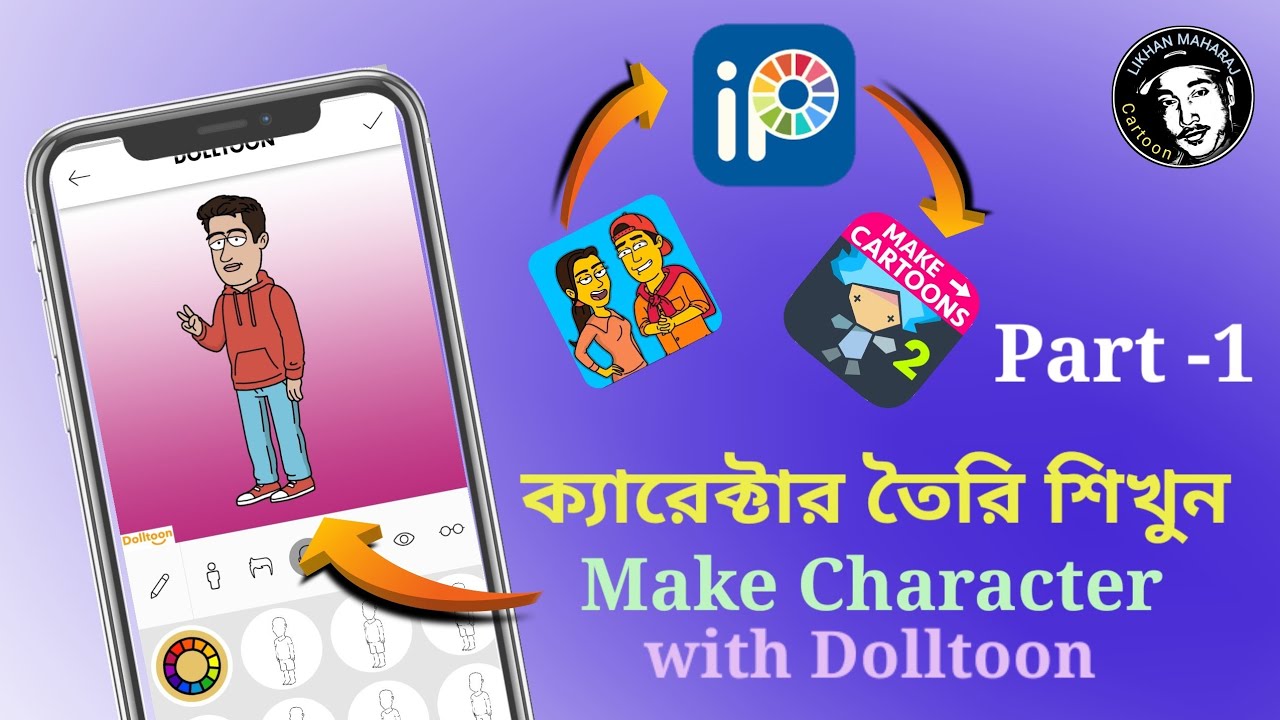 Make Character with Dolltoon-1 | ক্যারেক্টার তৈরি শিখুন | Drawing cartoon2