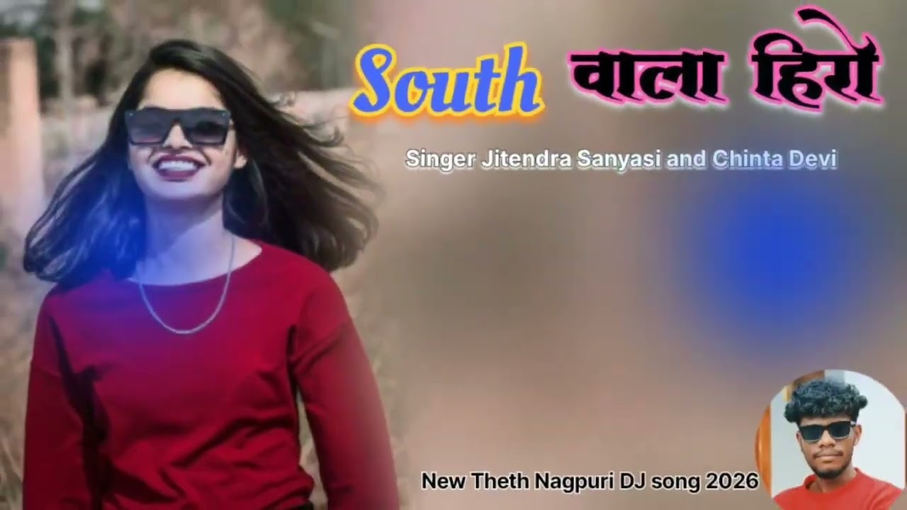 South wala Hero !!! ∆ New Theth Nagpuri DJ Song 2026--2027-DJ JBL Hard Rock Bass CM Kar dhamka hai ∆