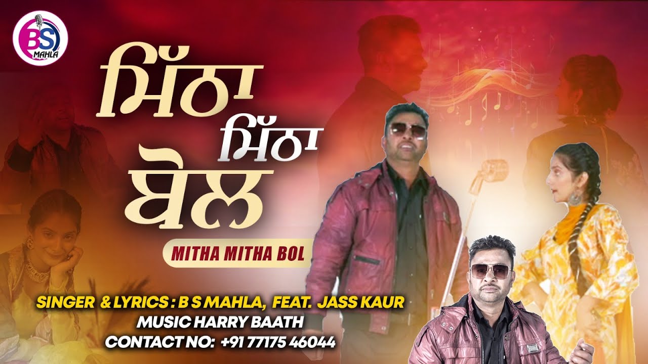 MITHA  MITHA BOL : B.S MAHLA || JASS KAUR || Latest Punjabi Song 2026