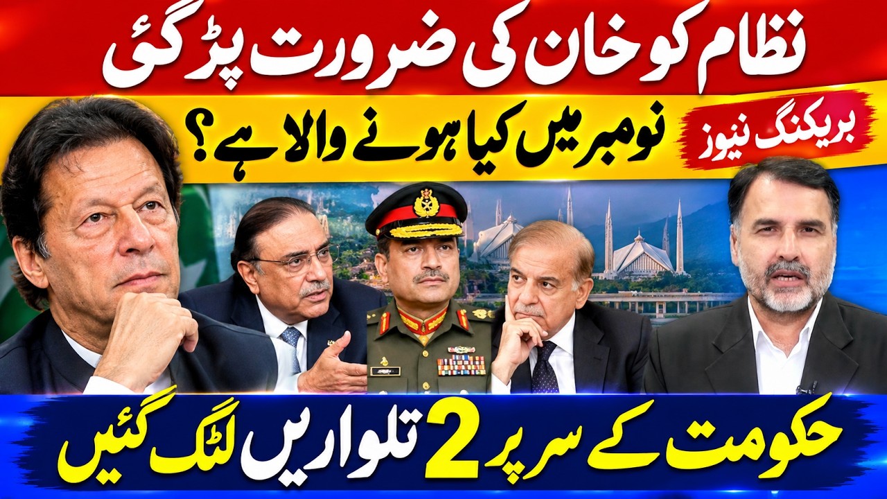 Pakistan&rsquo;s Political Crisis: Does the System Need Imran Khan Again? What Could Happen in November?