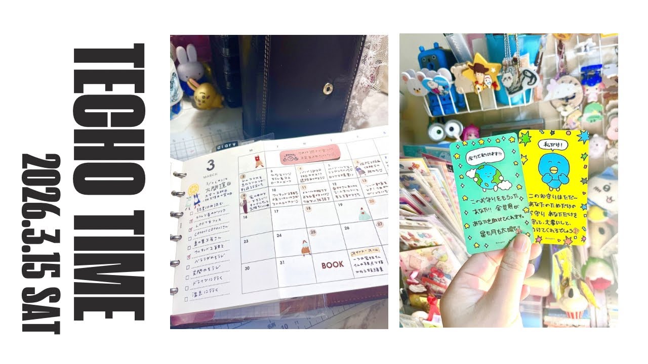 【システム手帳派のわたし】昨日1日手帳タイムしてなかった！雑談しながら埋めていく〜🧸𖤐⡱