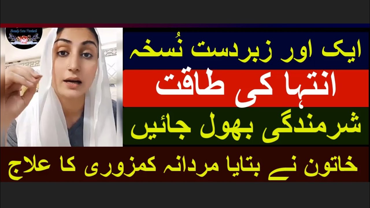 انتہا کی طاقت  | شرمندگی بھول جائیں
