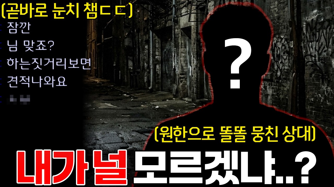게임 도중 뭔가 이상함을 감지한 상대... 알고 보니 알파고에게 엄청난 원한이 있는 상대였는데!?ㄷㄷ