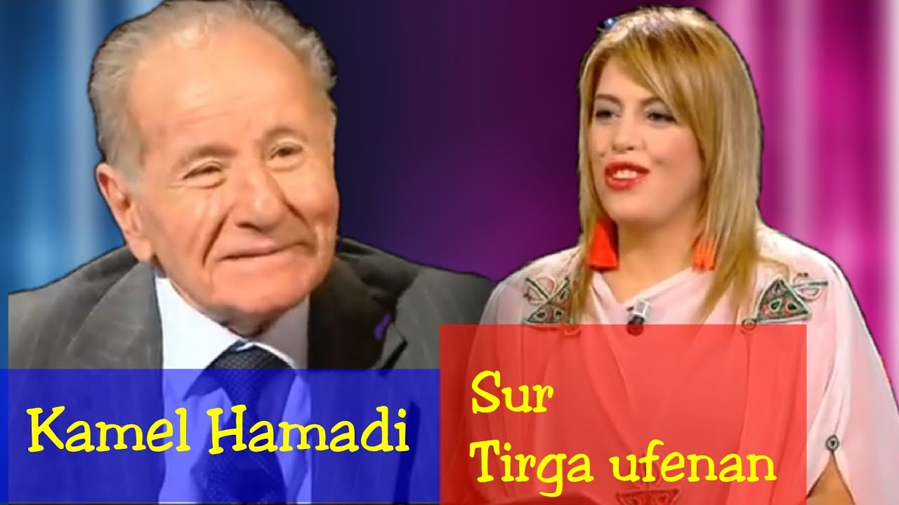 Kamel Hamadi sur tirga Ufenan avec sohila mohandi