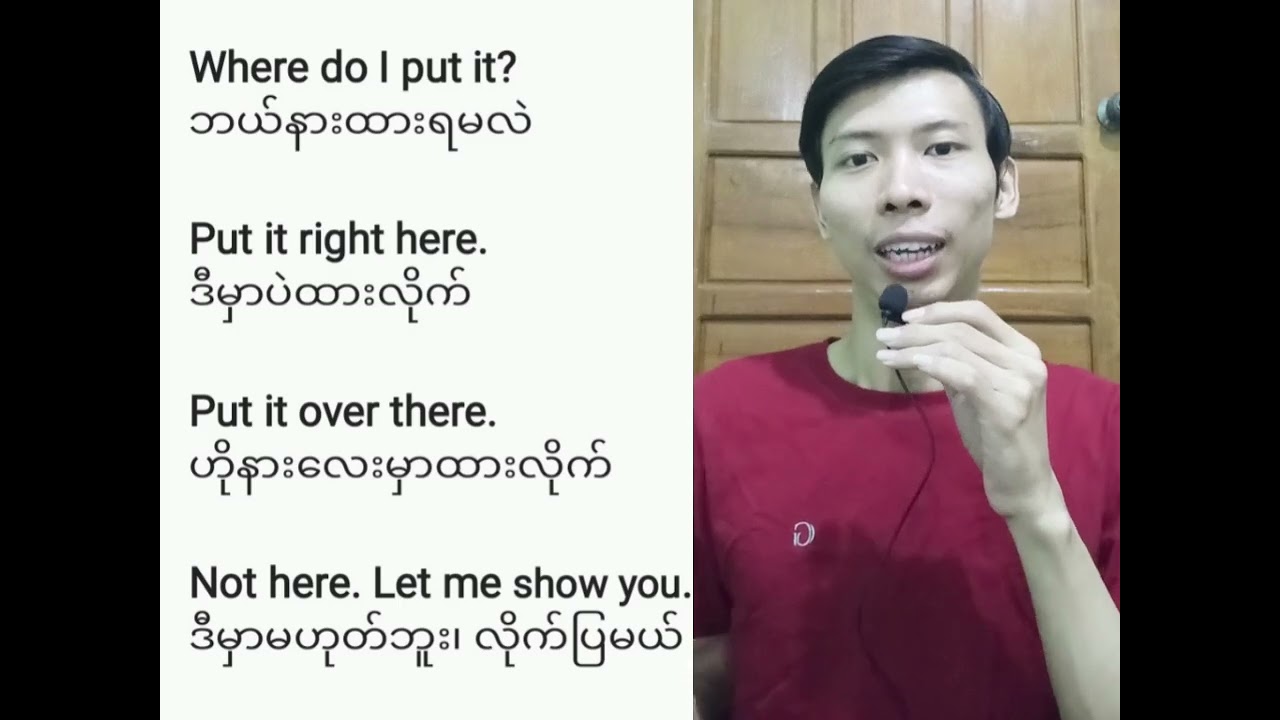 အင်္ဂလိပ်စာ အခြေခံစကားပြောလေးတွေ လေ့လာမယ် 