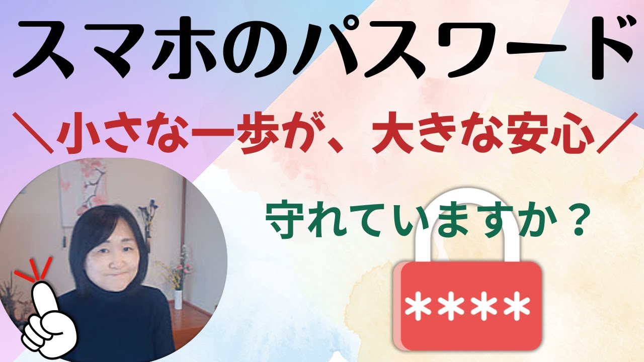 スマホのパスワード管理｜パスワードが保存されていない！保存場所や管理方法の解説　アカウントノートの使い方