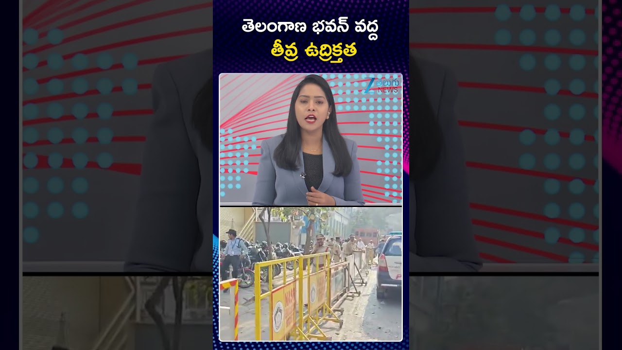 High Tension at Telangana Bhavan | KTR appears before SIT in phone tapping case probe |ZeeTeluguNews