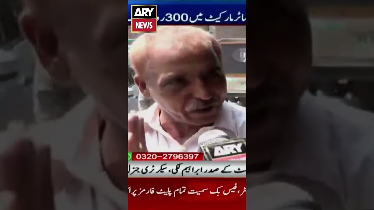 #mehngai #Inflation #shorts #YoutubeShorts #ARYNews