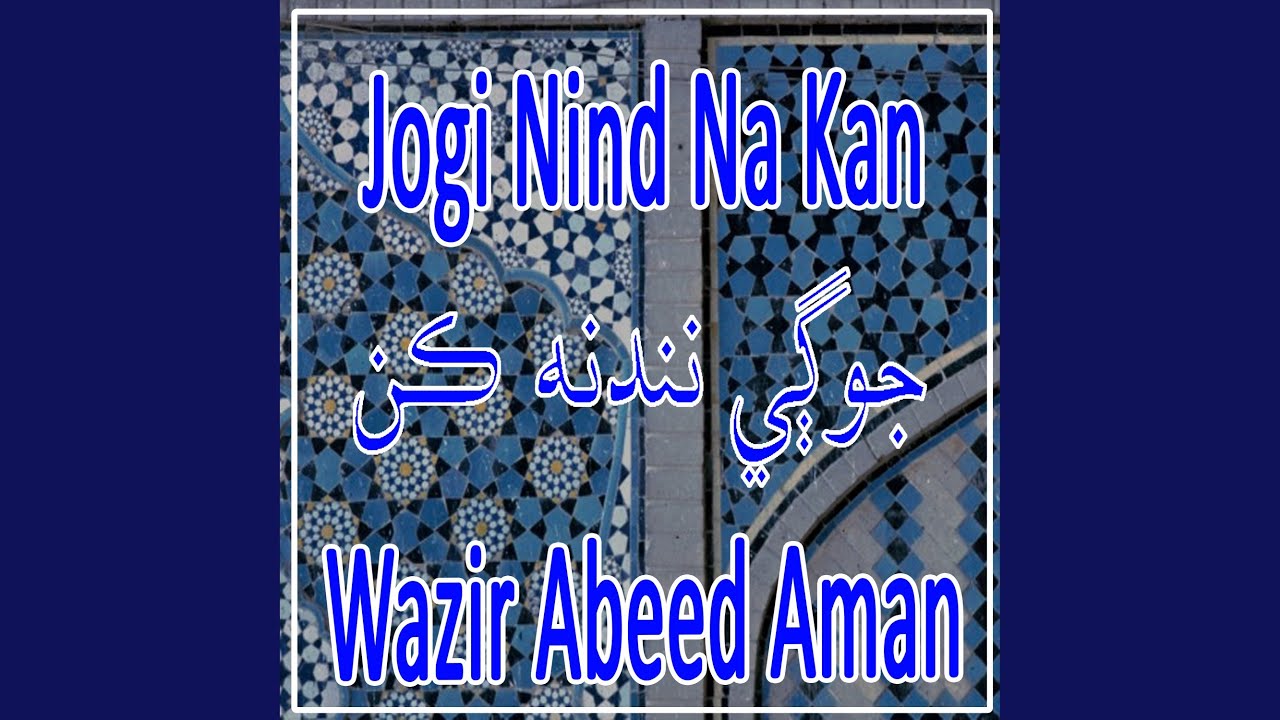 Iha Eid Ajaye