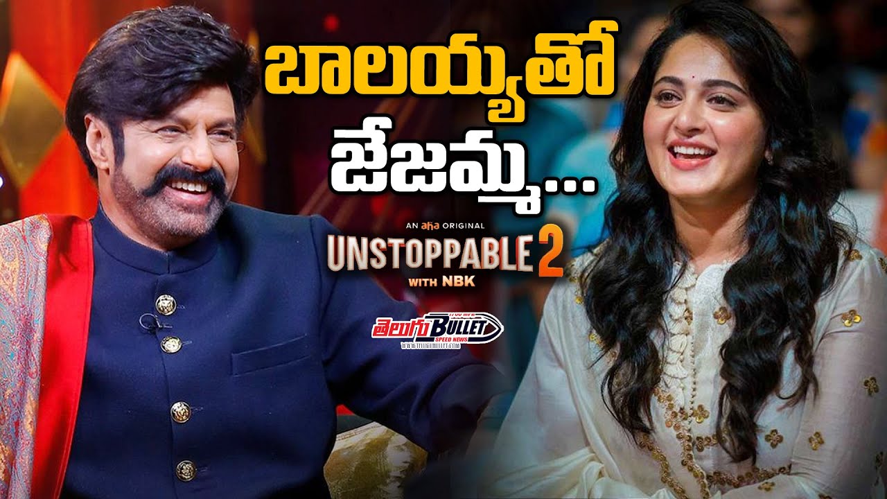 Anushka Shetty In Balakrishna Unstoppable Talk Show | Unstoppable Season 2 | 