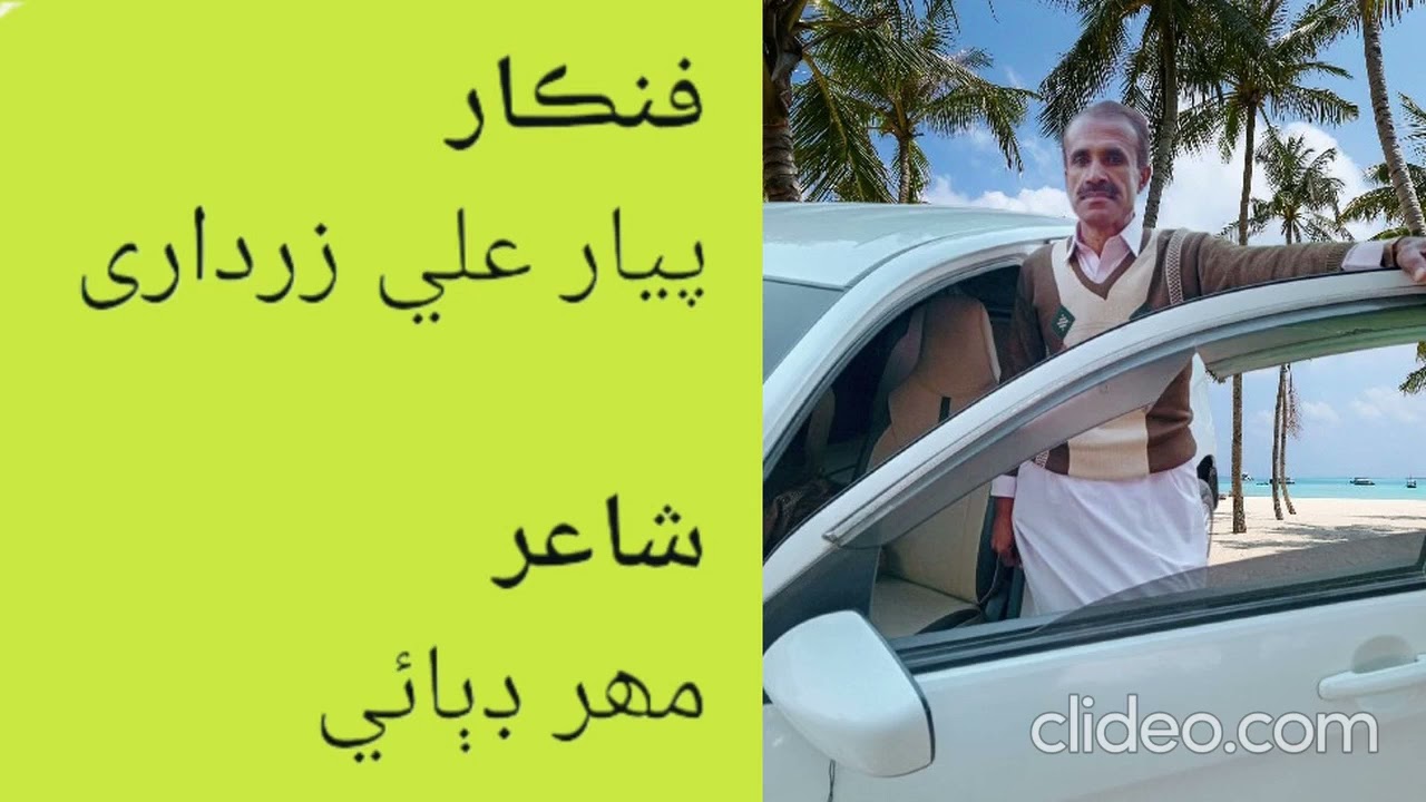 Tosa galhayn endase tokha perchayn endase by |PYAR ALI ZARDARI
