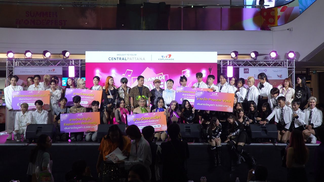 [Announcement] ช่วงประกาศผล @ Esplanade Cover Dance 2024 | 240504