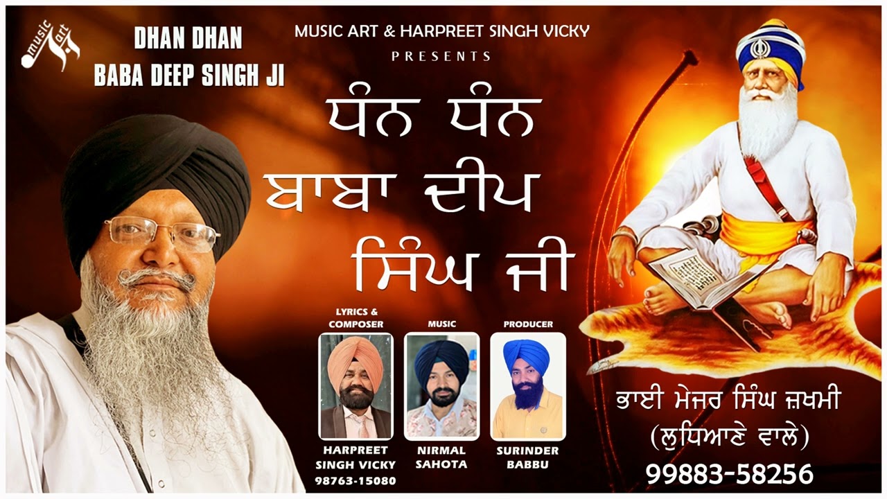Dhan Dhan Baba Deep Singh Ji I Bhai Mejor Singh Jakhmi 'Ludhiane Wale' I New Audio Dharmik Song