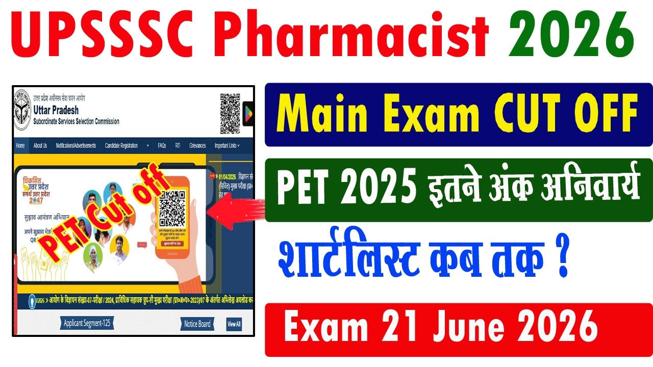 upsssc pharmacist pet cutoff 2025 | upsssc pharmacist me cutoff kitna rahega | pharmacist exam |