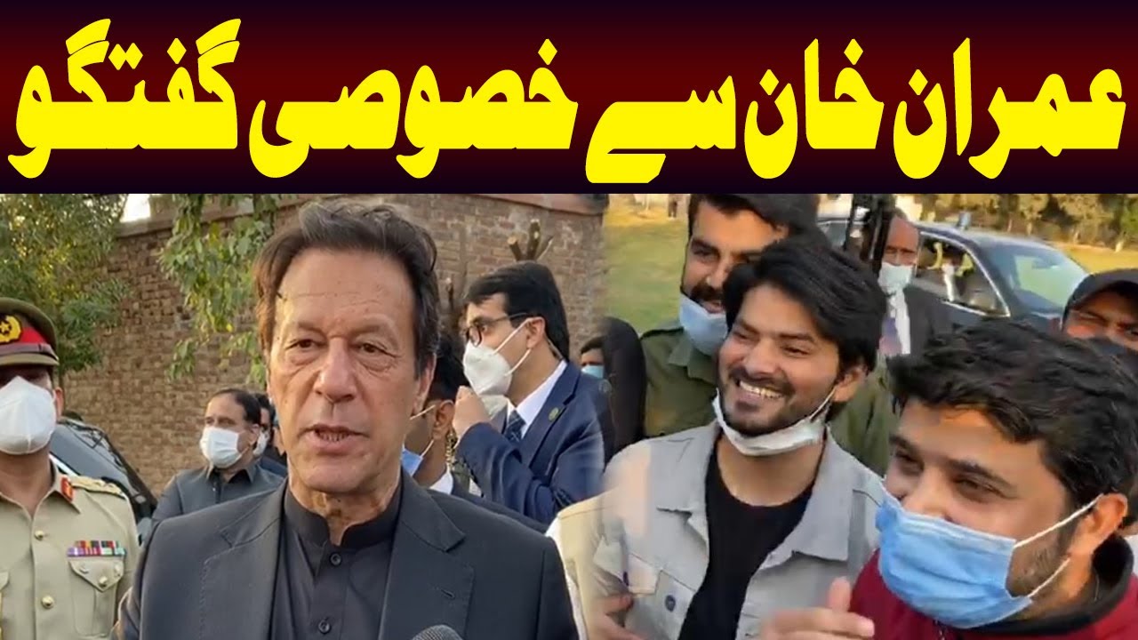 Prime Minister Imran Khan's Exclusive Talk With Abdul Qadir In Faisalabad