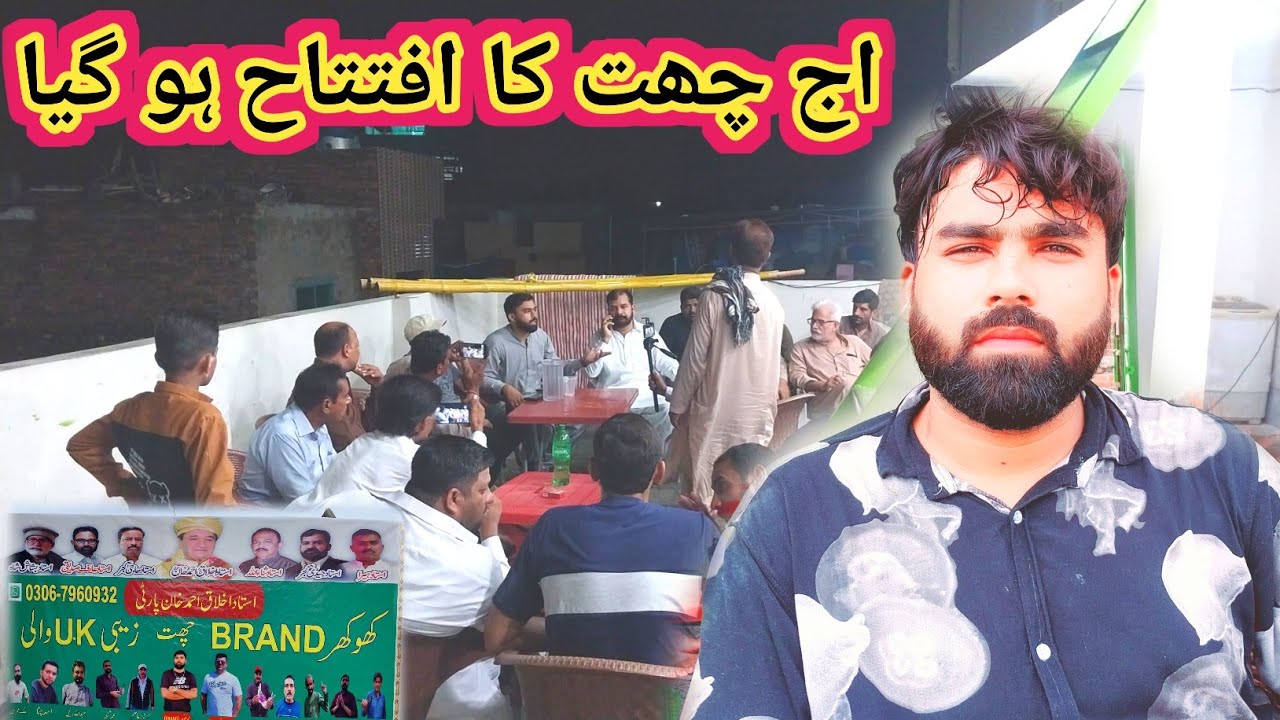 Aj chaat ka ifftata ho gya || shani pigeon club jallo