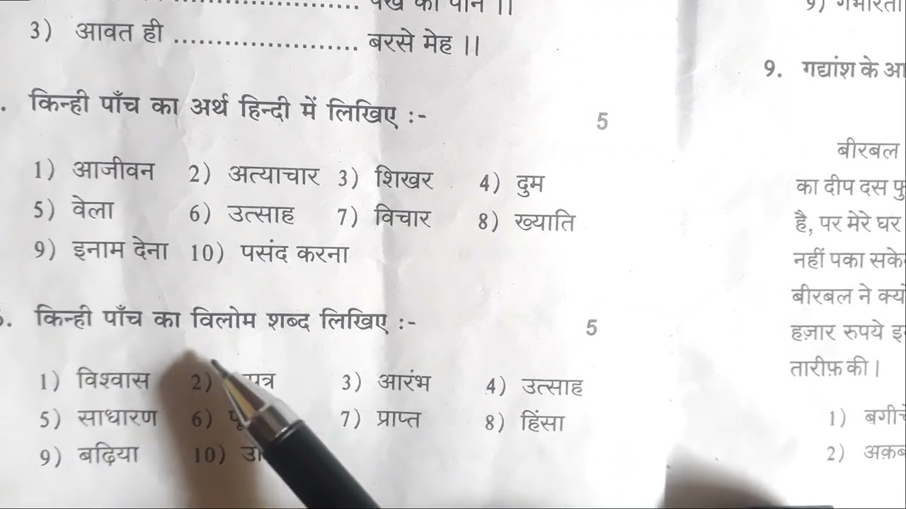 [MADHYAMA MODEL QUESTION - 01 & PAPER - 01 AUGUST-2024] | #learnhindi #spokenhindi #dbhps #tamil