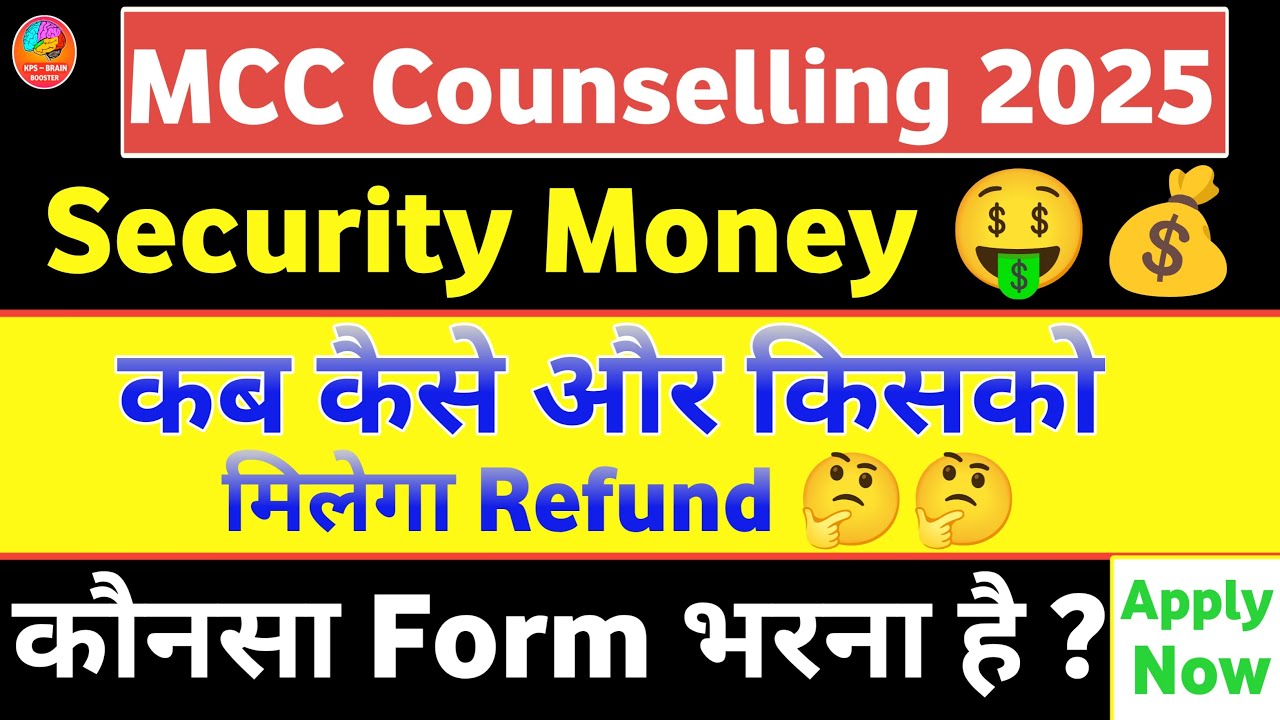 MCC Counselling Neet ug 2025 Security Deposit Refund || How to get Neet Counselling Fees Refund 2025