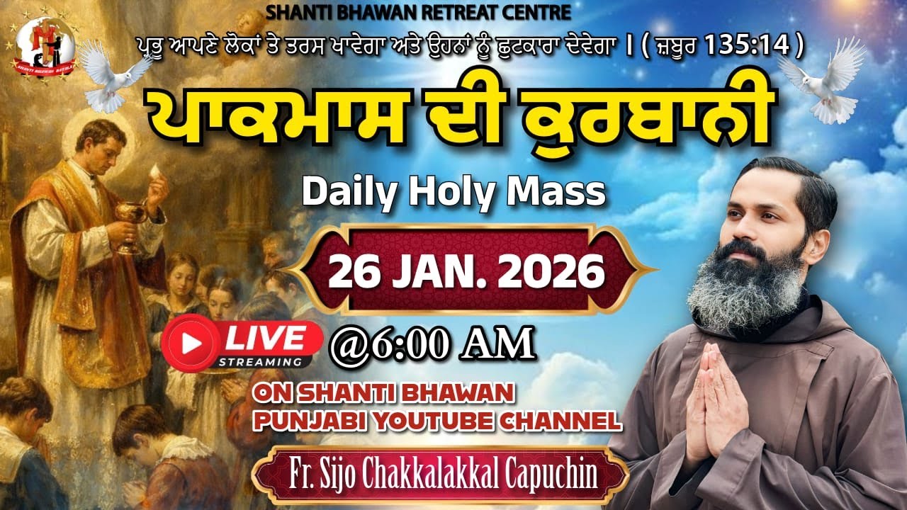 Daily Holy Mass 26 JAN 2026 by Rev. Fr. Sijo Chakkalakkal Capuchin