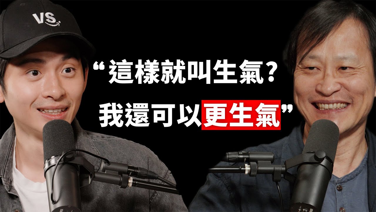 【#博音】EP198 | 台灣需要薩提爾：你為什麼這麼憤怒？ ft. 李崇建