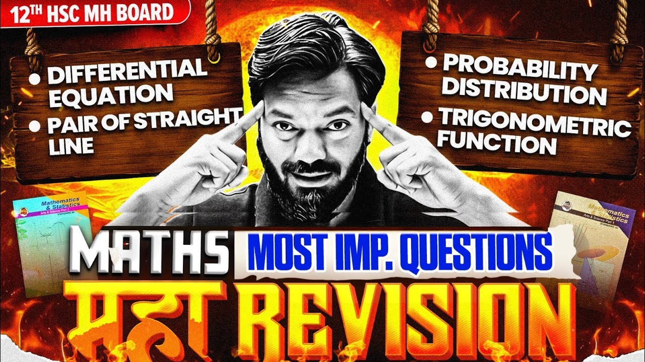 🚨12th महा Revision Maths -IMP Questions for HSC Board Exam 2026 | Differential Equations, Trigo!