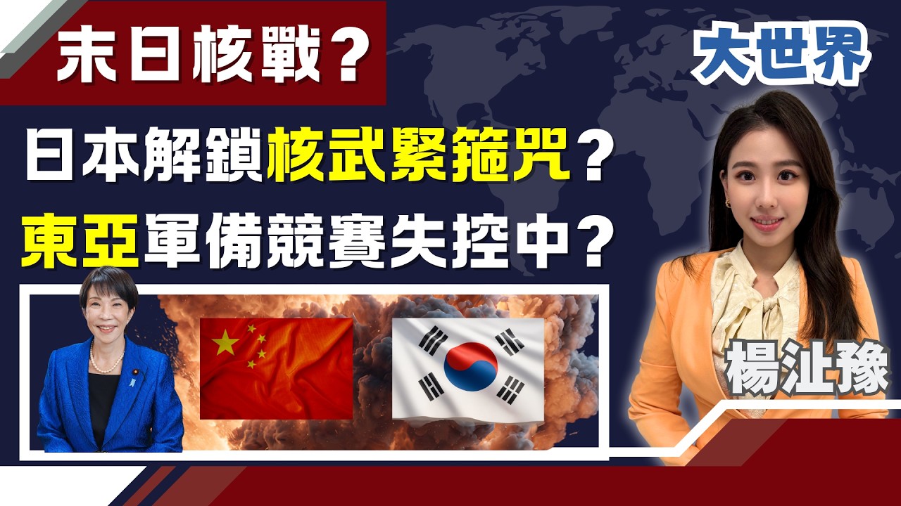 美俄