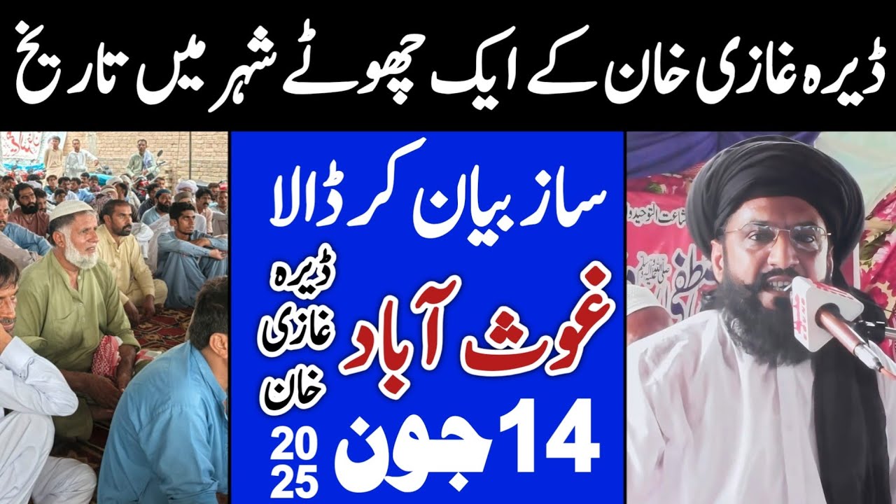 Ghosabad Dera Ghazi Khan | Molana Kaleemullah Multani New Bayan 2025