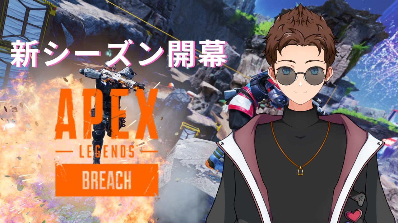 【APEX LEGENDS】新シーズン開幕！！のらっち　ゆずこさん【トミー】