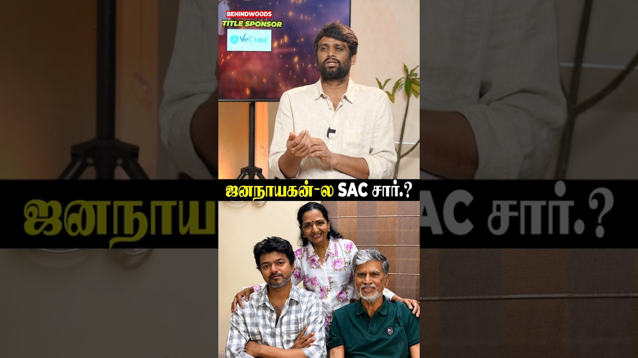 H Vinoth பண்ண Super Plan 🔥 Jananayagan Update