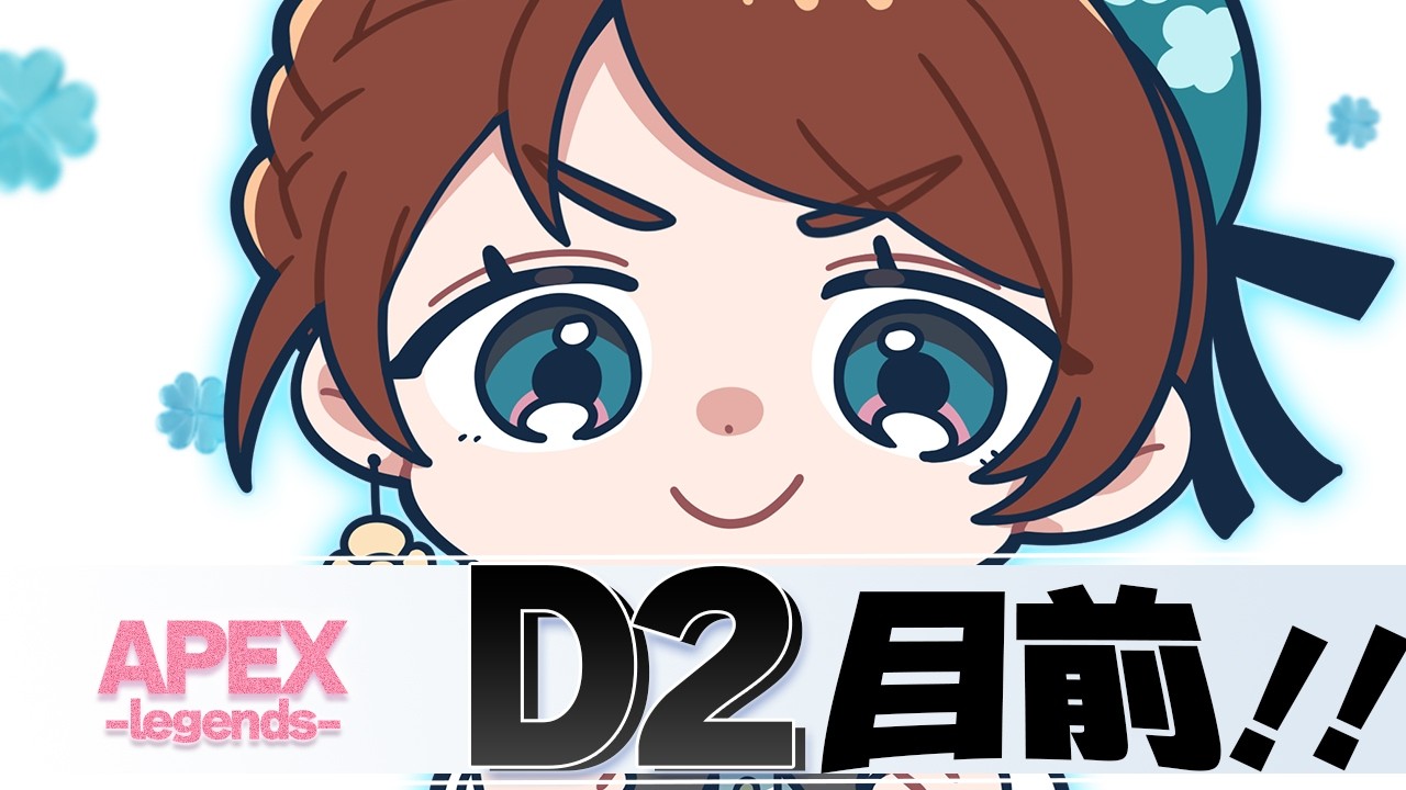 【 APEX 】ダイヤ2昇格チャレンジ！！！今夜決めたい🍀【たいたん】