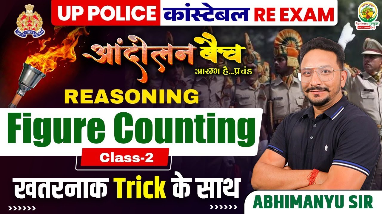 🔴 Figure Counting 2 | Reasoning | UP Police Re Exam | Andolan Batch | Abhimanyu Sir | RG State Exams