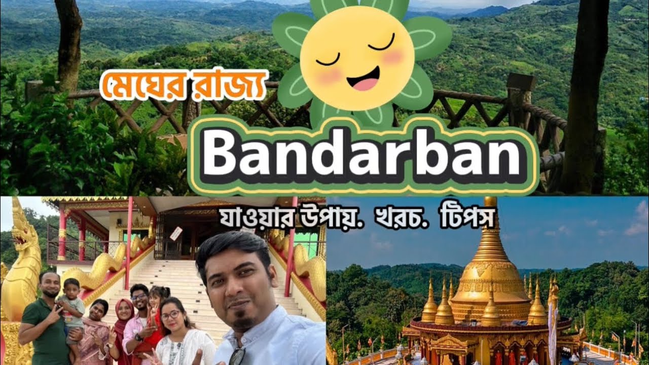 Bandarban tour | Ep 2 | details of all spots & holiday inn resort  review  #travel #couples #food 